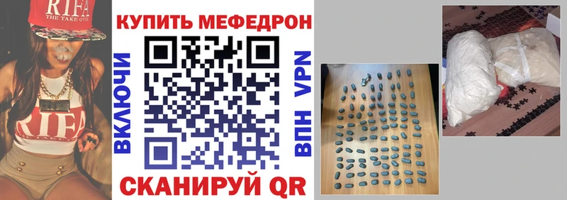 купить наркотик Ревда гидра как войти Мефедрон кристаллы