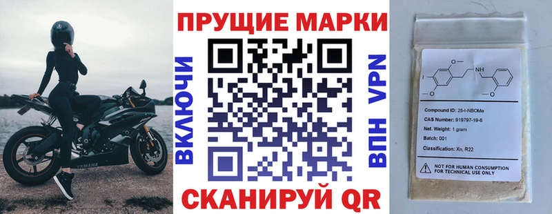 Марки NBOMe 1,8мг  наркота  Ревда 